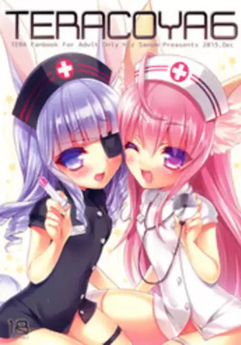 (C89) [hlz (Sanom)] TERACOYA6 (TERA The Exiled Realm of Arborea)