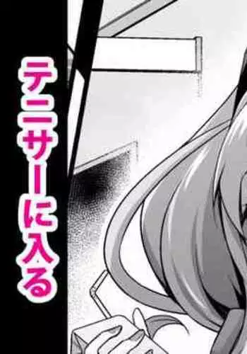 Bremerton, Tennicer ni Hairu