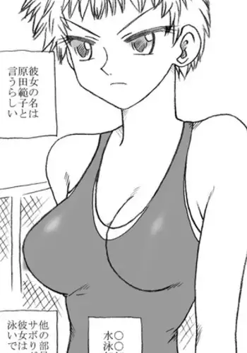 The Swimmer & The Janitor