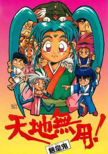 Tenchi Muyo! Ryououki