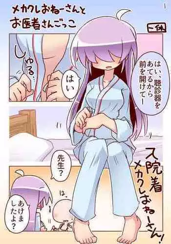 [Ikkyuu] Mekakure Onee-san to Oisha-san Gokko