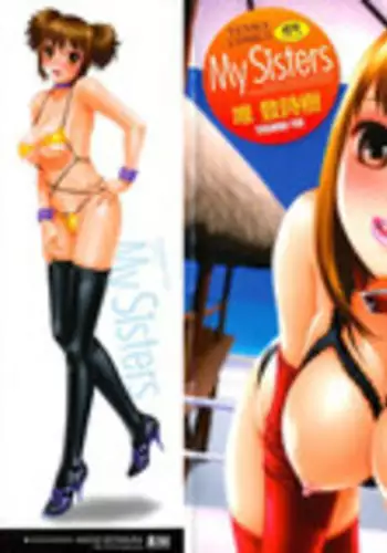 [Yui Toshiki] My Sisters