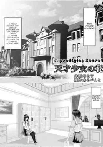 Tensai Shoujo no Hi | A Prodigies Secret