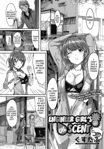 [Gustav] Kogaku Otome wa Oiru no Kaori | Engineer Girl’s Oil Scent (COMIC HOTMILK 2017-04) [English] {Hennojin} [Digital]