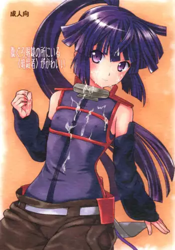 (COMIC1?8) [Light Garden (Hikabe Sakuho)] Haraguro Megane no Tokoro ni Iru (Ansatsusha) ga Kawaii (Log Horizon) [English] [EHCOVE]