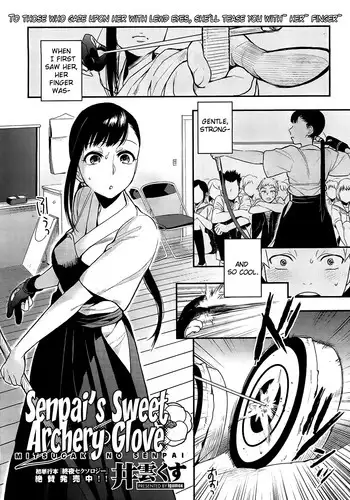 [Igumox] Mitsugake no Senpai | Senpai's Sweet Archery Glove (COMIC HOTMiLK 2012-09) [English] [The Lusty Lady Project]
