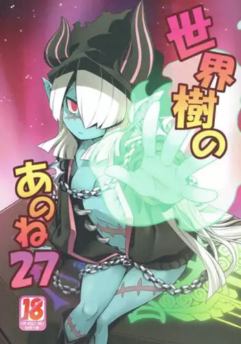 [Kazeuma (Minami Star)] Sekaiju no Anone 27 (Etrian Odyssey)