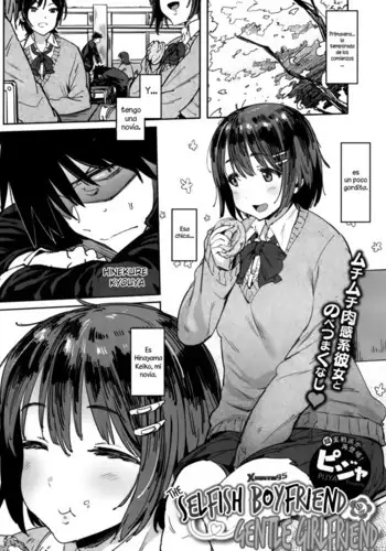 Wagamama Kareshi to Ottori Kanojo