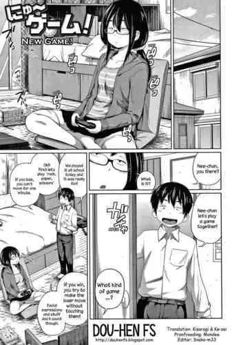 Niyu Gemu! | New Game!