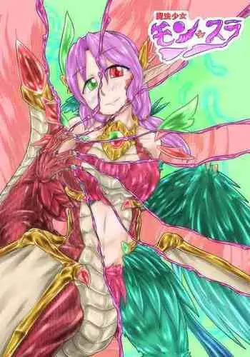 [Toufuya (Kanatofu)] Magical Girl Mon ? Sura Doujinshi Version [Digital]