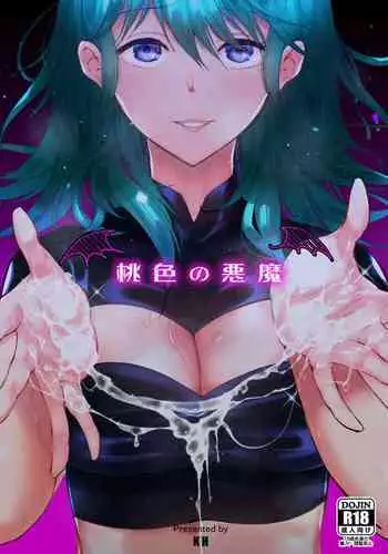 [K?H (KH)] Momoiro no Akuma (Fire Emblem: Three Houses) [Digital]