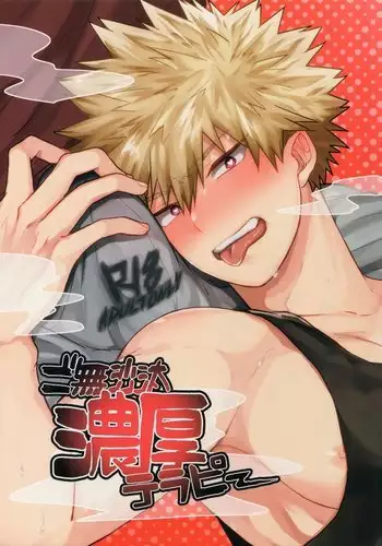 Gobusata Noukou Therapy