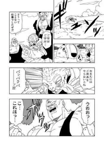 DB-X Spopovich x Videl Hen