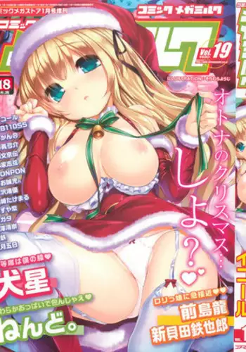 COMIC Megamilk 2012-01 Vol. 19