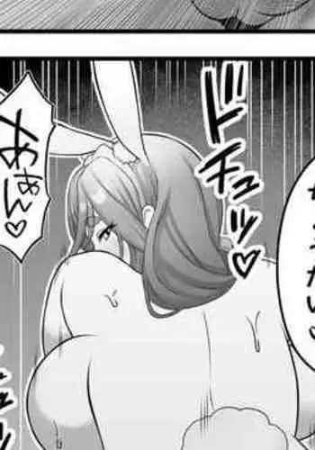 Usada-ke Hitozuma no Himitsu no Shumi