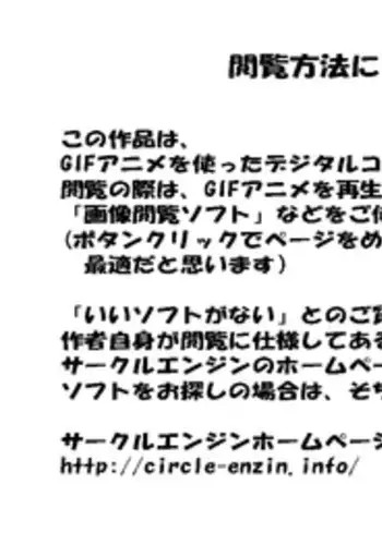 [サークルENZIN] 女の子のスゴイトコロ教えてあげる。