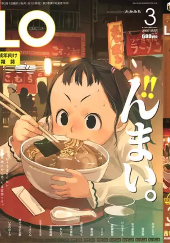 Comic LO 2007-03 Vol. 36