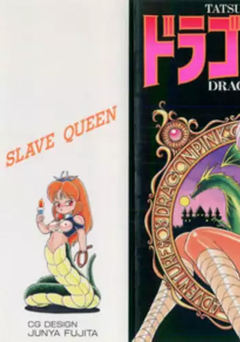 [ITOYOKO] Dragon Pink