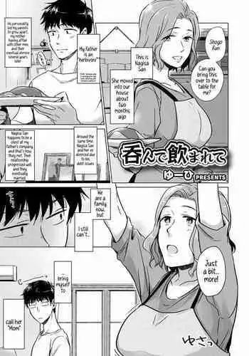 Nonde Nomarete | Drink and swallow