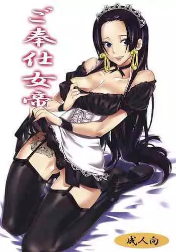 Gohoushi Jotei | Serving Empress