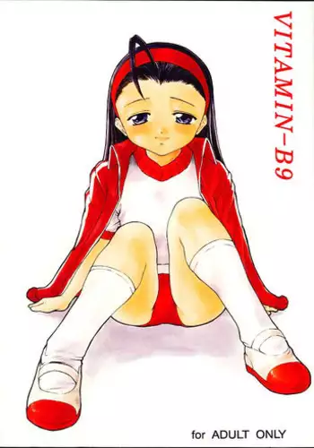 [Studio Wallaby] Vitamin-B9