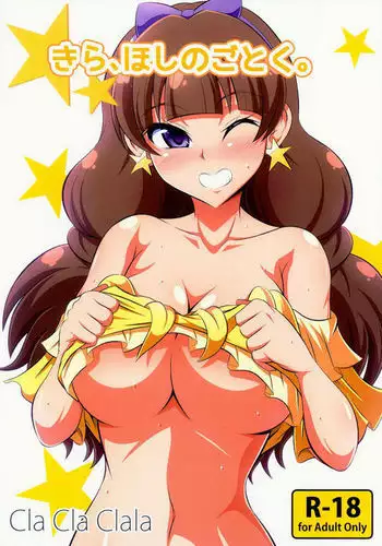 Kira, Hoshi no gotoku. {doujins.com}