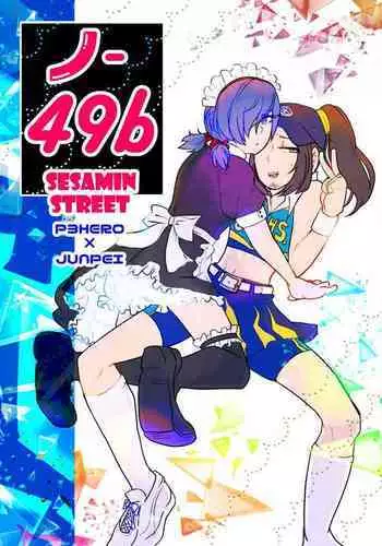 [Gomaan] Maid x Cheer P3Hero x Junpei