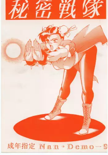 [Tsurikichi-Doumei (Umedama Nabu)] ????Nan?Demo-9