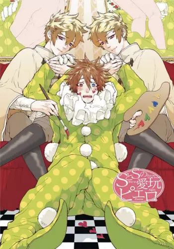 Itoshino Mitsuyoku Circus