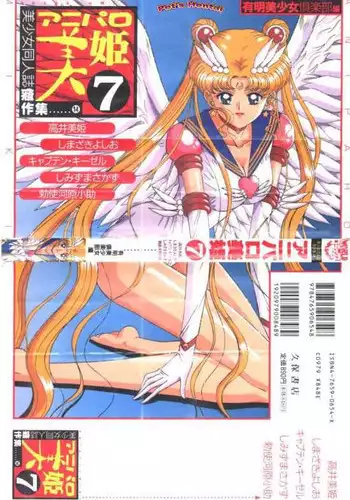 [Anthology] Aniparo Miki 7 (Various)