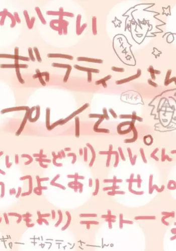 [Denjarasu Yamada] ギャラティンさんプレイです