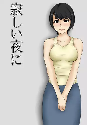 [Mikan-dou] Sabishii Yoru ni