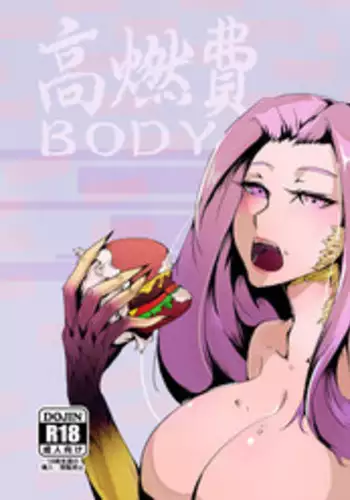 (FF32) [Pencilbox] ???BODY (Fate/Grand Order) [Chinese]