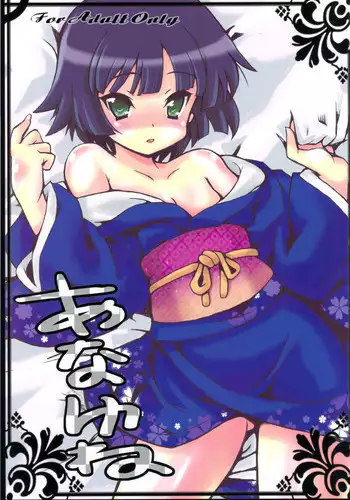 (CT18) [Transistor Baby] Ana Yune (Ikoku Meiro no Croise)