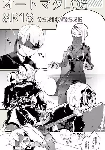 [Itoh Kani] ?????????????R18?? (NieR:Automata)