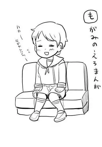 最上どすけべまんが（エロ）