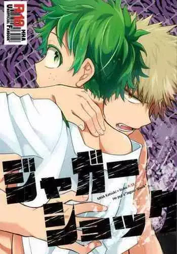 (Douyara Deban no Youda! 4) [bb (Ume)] Jaguar Shock (Boku no Hero Academia) [English]