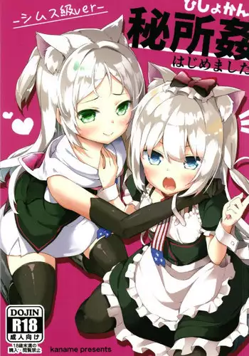 (CT31) [Kaname (Siina Yuuki)] Hishokan Hajimemashita. - Sims-kyuu ver - (Azur Lane)