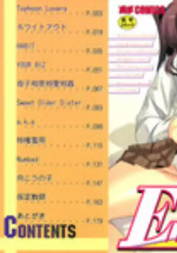 [Cuvie] Emotion [Decensored]