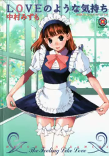 [Nakamura Mizumo] LOVE no You na Kimochi - The Feeling Like Love