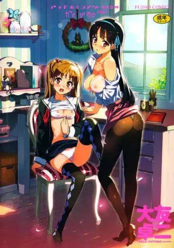 [Ohtomo Takuji] Katekano? [English]