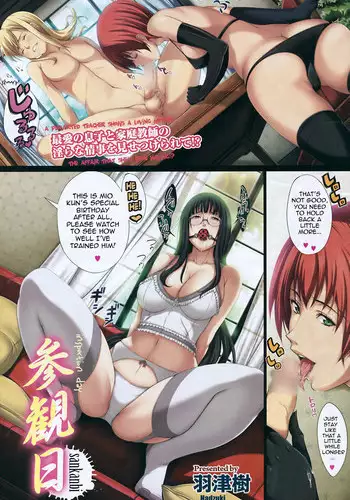 [Hazuki] Sankanbi | Inspection Day (Comic Hotmilk 2009-02) [English] [doujin-moe.us]