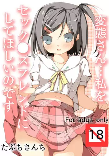 [Tabuchi-san Chi (Tabuchi)] Hentai-san...Watashi wo Se●friend ni Shite Hoshii no Desu (Hentai Ouji to Warawanai Neko.) [Digital]