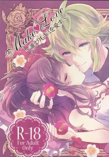 [my pace world make love love sample