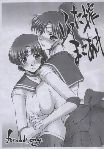 Futa Shibori Mako Ami