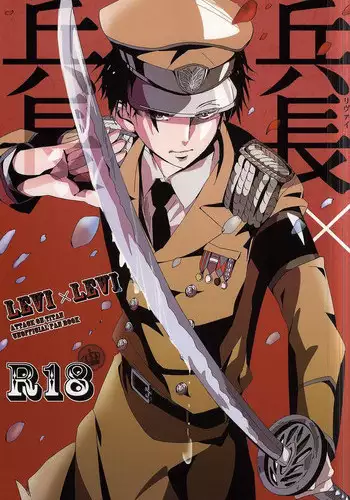 (Chousa Heidan no Renai Jijou) [AL (Shirayuri)] Heichou  Heichou (Shingeki no Kyojin)