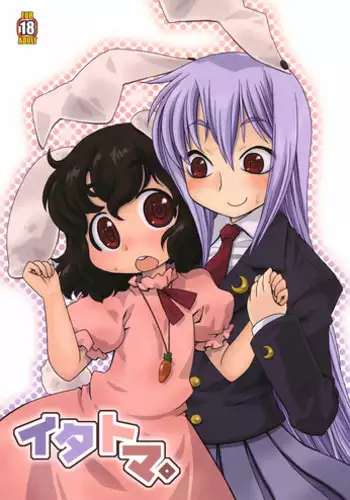 (Reitaisai 6) [Uso Seisakusho (Harukaze Unipo)] Itatoma. (Touhou Project)