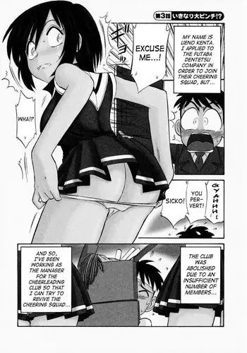 Cheers Ch3 - All Of A Sudden