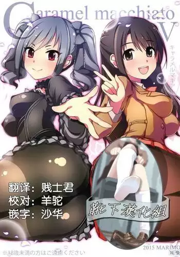 Caramel Macchiato 5