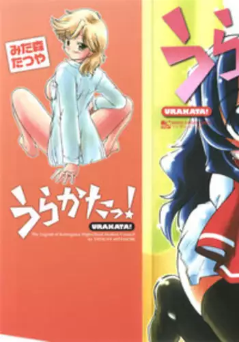 [Mitamori Tatsuya] Urakata!